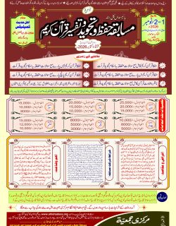 اشتہار