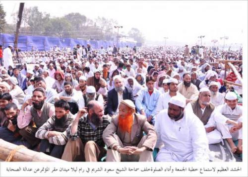 31st All India Ahle hadith Conference 