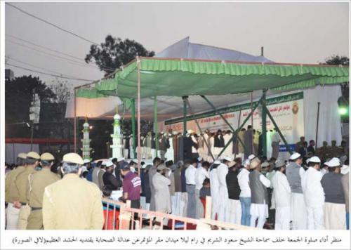 31st All India Ahle hadith Conference 