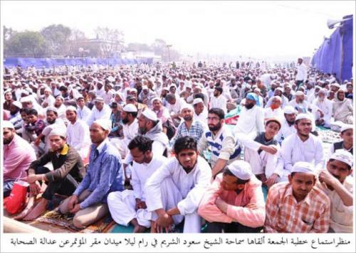 31st All India Ahle hadith Conference 