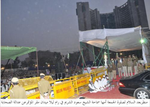 31st All India Ahle hadith Conference 