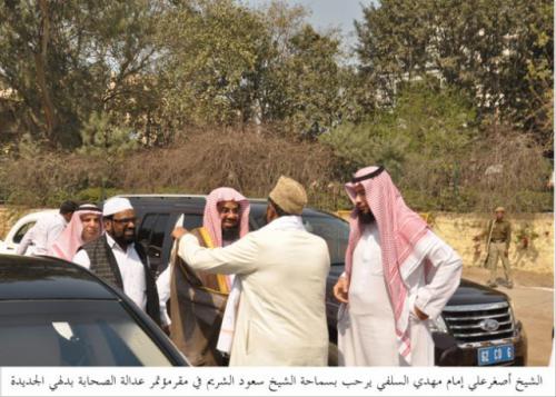 31st All India Ahle hadith Conference 