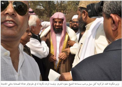 31st All India Ahle hadith Conference 