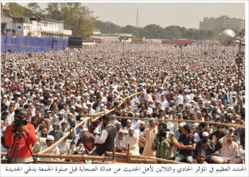 31st All India Ahle hadith Conference 