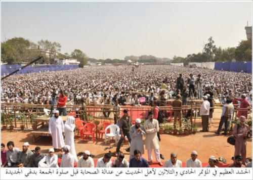 31st All India Ahle hadith Conference 