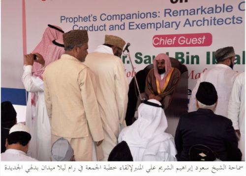 31st All India Ahle hadith Conference 