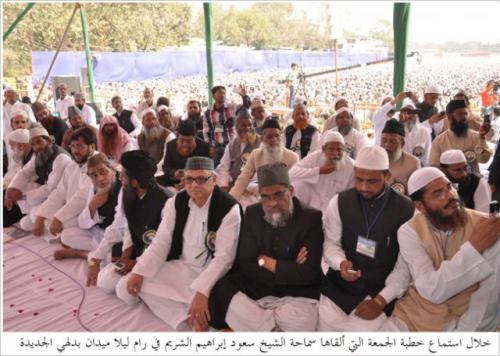 31st All India Ahle hadith Conference 