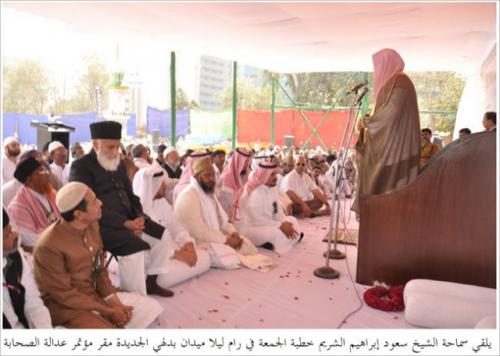 31st All India Ahle hadith Conference 