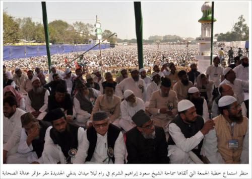 31st All India Ahle hadith Conference 