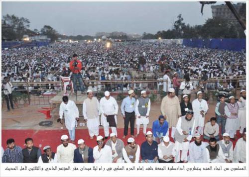 31st All India Ahle hadith Conference 