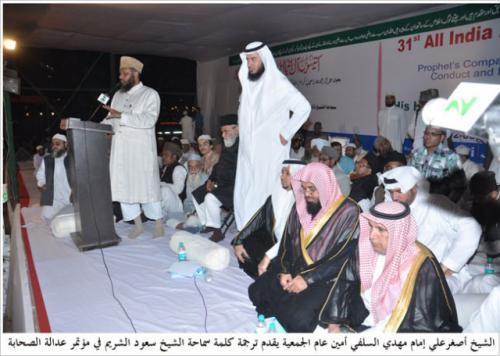 31st All India Ahle hadith Conference 