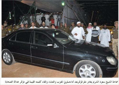 31st All India Ahle hadith Conference 