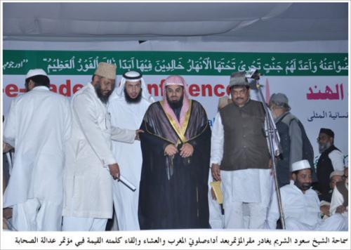 31st All India Ahle hadith Conference 