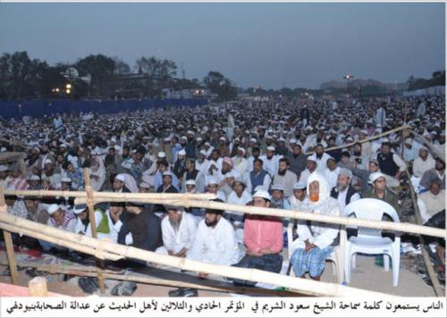 31st All India Ahle hadith Conference 