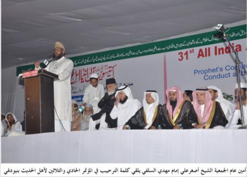 31st All India Ahle hadith Conference 