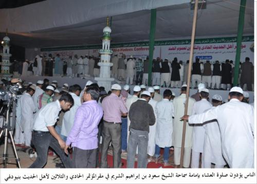 31st All India Ahle hadith Conference 