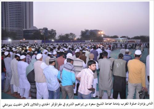 31st All India Ahle hadith Conference 