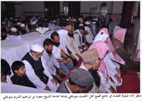 31st All India Ahle hadith Conference 