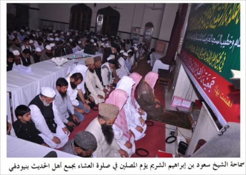 31st All India Ahle hadith Conference 