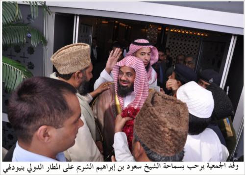 31st All India Ahle hadith Conference 