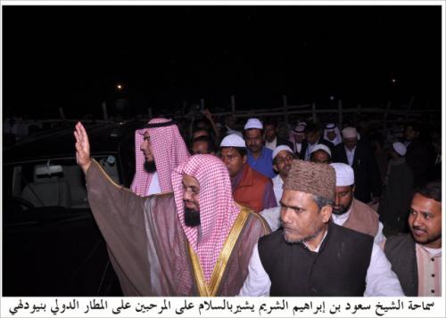 31st All India Ahle hadith Conference 