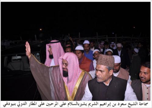 31st All India Ahle hadith Conference 