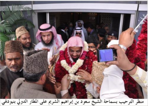 31st All India Ahle hadith Conference 