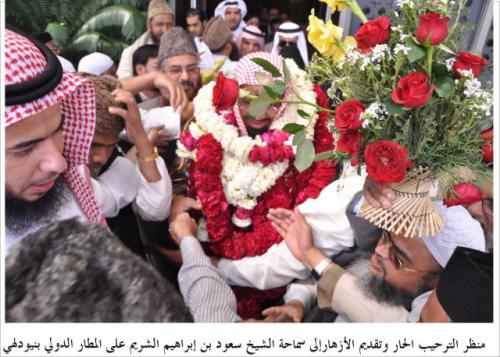 31st All India Ahle hadith Conference 