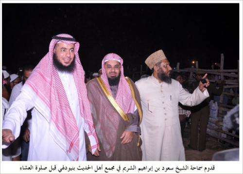 31st All India Ahle hadith Conference 