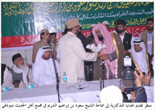 31st All India Ahle hadith Conference 