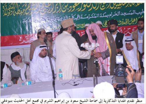 31st All India Ahle hadith Conference 