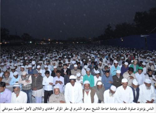 31st All India Ahle hadith Conference 