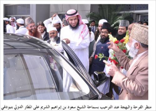 31st All India Ahle hadith Conference 