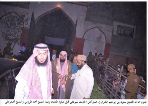 31st All India Ahle hadith Conference 