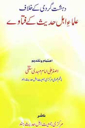 fatawa-urdu