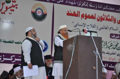 32th All India Ahle Hadith Conference 