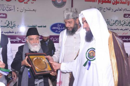 32th All India Ahle Hadith Conference 