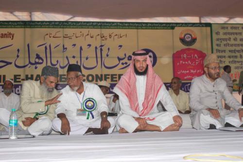 29th All India Ahle Hadees Conference