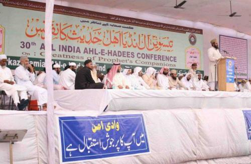 30th All India Ahle Hadees Conference