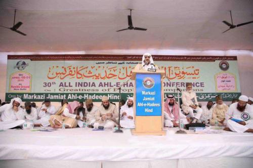 30th All India Ahle Hadees Conference