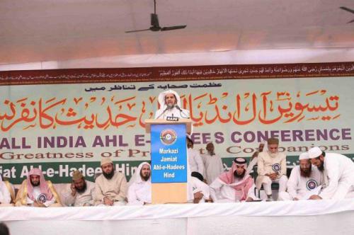 30th All India Ahle Hadees Conference